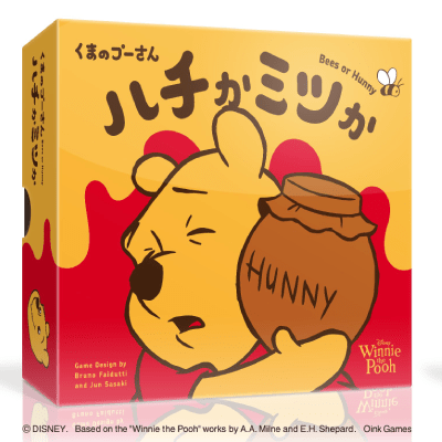 くまのプーさん ハチかミツか