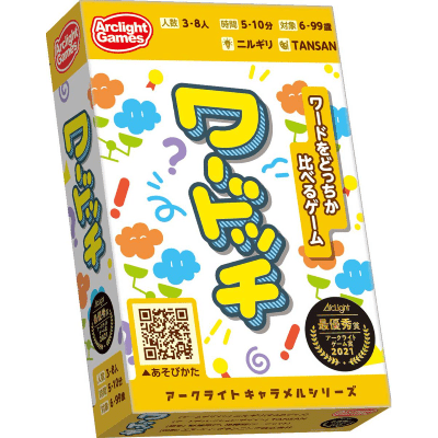 ワードッチの商品画像