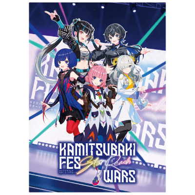KAMITSUBAKI FES Star Reach WARSの商品画像