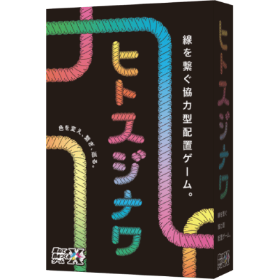 重ねて色をつくるゲームX ヒトスジナワの商品画像