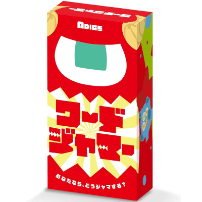 ワードジャマーの商品画像