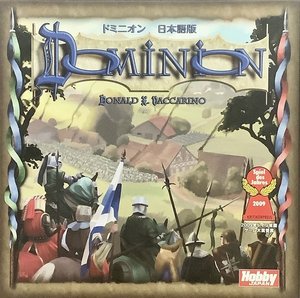 ドミニオン