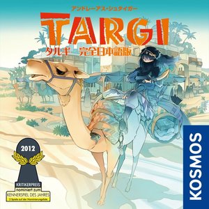 タルギ