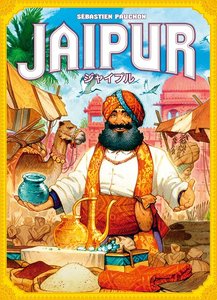 ジャイプル