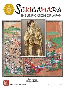 関ヶ原 日本統一