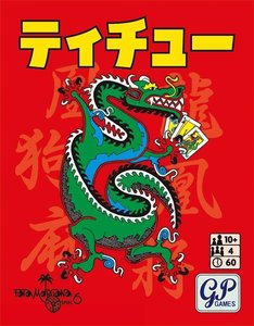 ティチュー