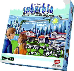 シティビルダー