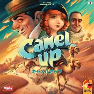 キャメルアップ（2019年版）