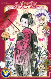 花見小路