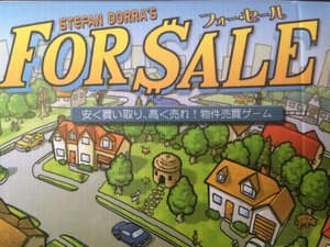 フォーセール