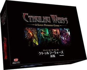 クトゥルフ・ウォーズ