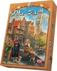 ブリュージュ
