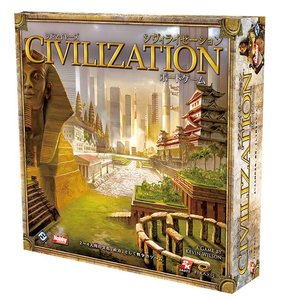 シドマイヤーズ シヴィライゼーション：ボードゲーム