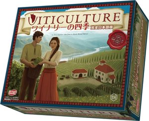 ワイナリーの四季