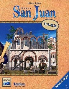 サンファン