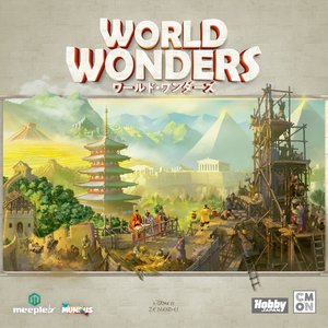 ワールド・ワンダーズ