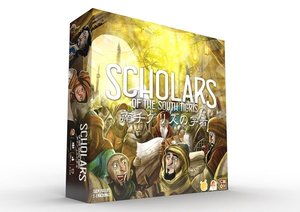 南チグリスの学者