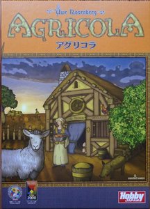 アグリコラ