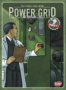 電力会社 充電完了！