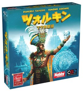 ツォルキン：マヤ神聖歴