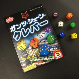 ガンツ・シェーン・クレバー