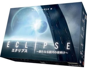 エクリプス