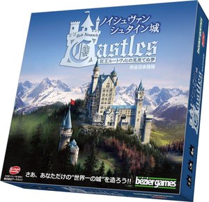 ノイシュヴァンシュタイン城