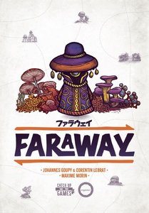 ファラウェイ