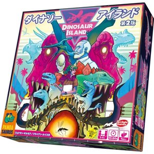ダイナソー・アイランド