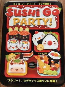 スシゴーパーティー！