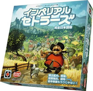 インペリアル・セトラーズ