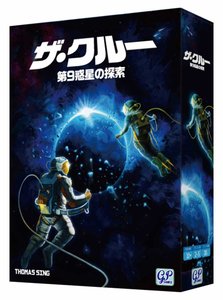 ザ・クルー 第9惑星の探索