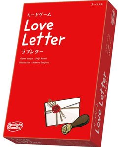 ラブレター 第２版