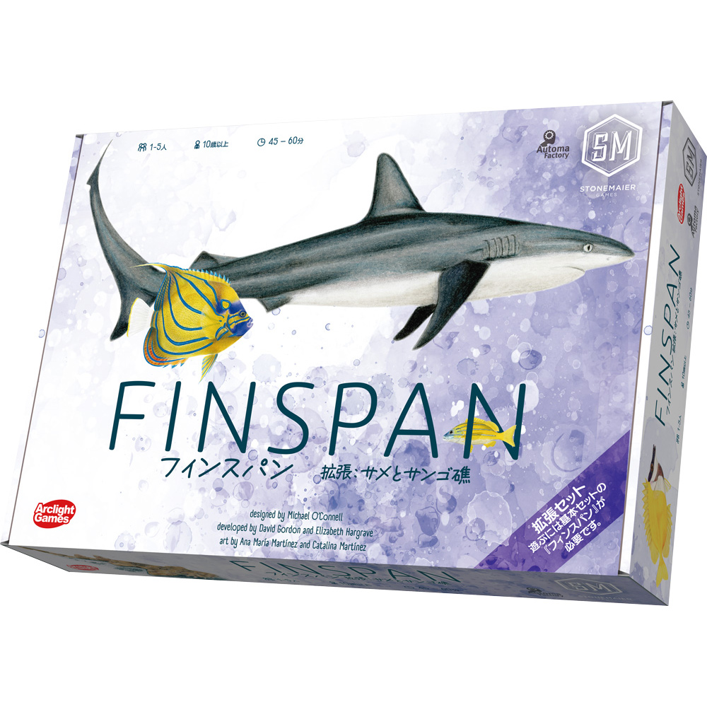 フィンスパン拡張:サメとサンゴ礁の商品画像