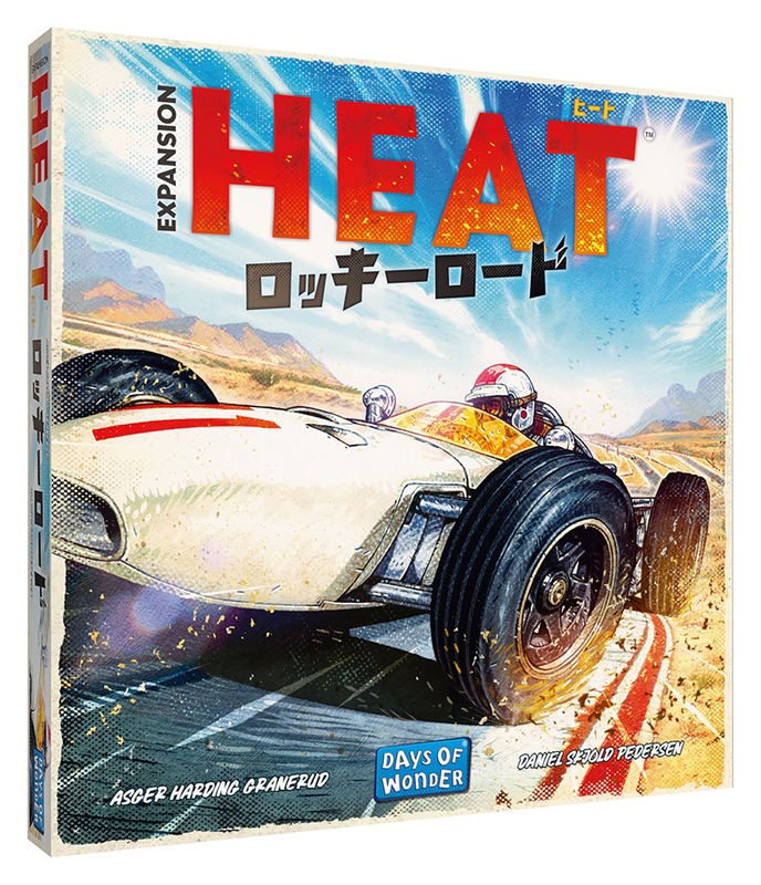 ヒート：ロッキーロードの商品画像