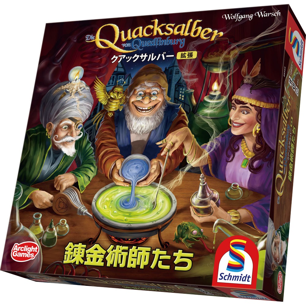 クアックサルバー 拡張 錬金術師たちの商品画像