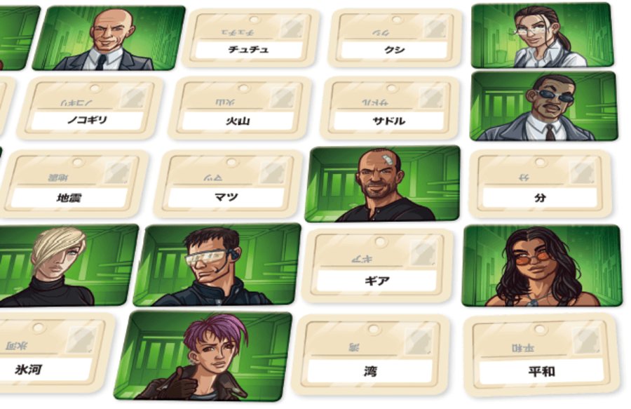 コードネーム：デュエットのワードカードとエージェントタイル