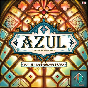 アズール：シントラのステンドグラス