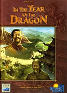 ドラゴンイヤー