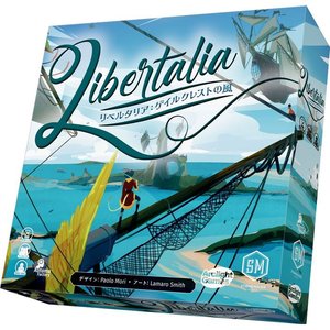 リベルタリア：ゲイルクレストの風