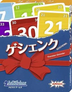 ゲシェンク