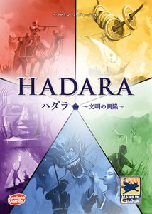 ハダラ