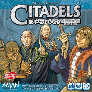 あやつり人形クラシック