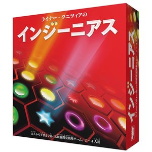 インジーニアス