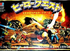 ヒーロークエスト