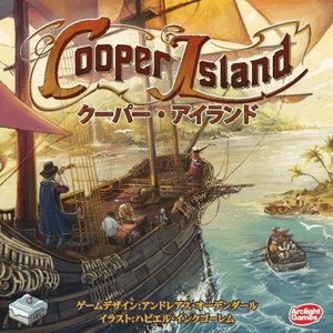 クーパー・アイランド