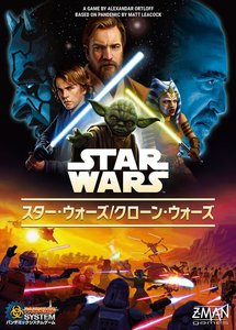 スター・ウォーズ：クローン・ウォーズ