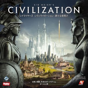 シドマイヤーズ シヴィライゼーション：新たな夜明け
