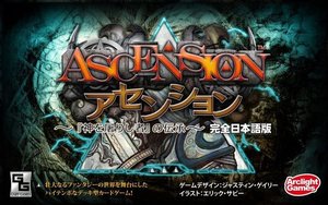 アセンション