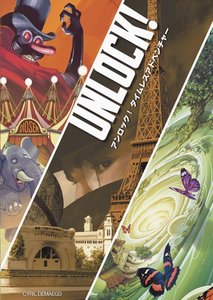 アンロック！：タイムレス・アドベンチャー